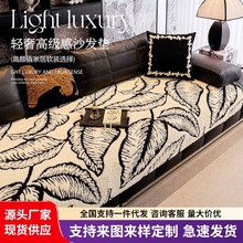 加厚毛绒沙发垫子冬季2025新款一片式现代简约坐垫防滑皮沙发盖布