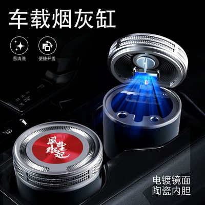 Car Interior Decoration Supplies, Car ashtray - feng-sheng-shui-qi-black-and-red-cd-pattern-ceramic-liner