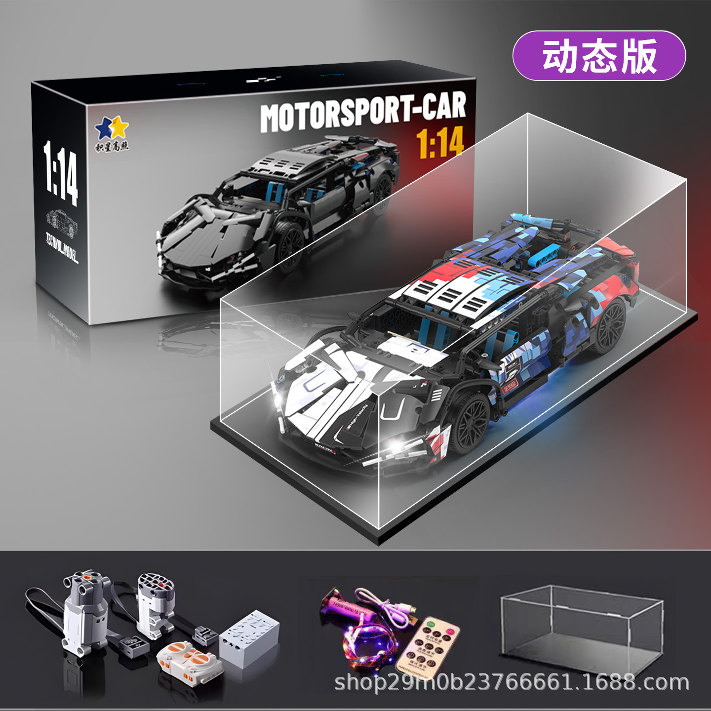 Compatible con GT3 Lamborghini controlado por control remoto modelo de montaje de juguetes de automóviles de carreras de bloques altos