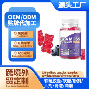 ���R�d�羳���Q���a�S�ұ���ƷSEA MOSS GUMMIES����ܛ���N��oem