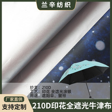 210Dţ��ӡ����ˮȫ�ڹ�T�y�� ���uͨ���R�d���� ���m��