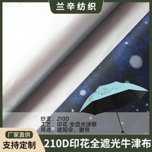 210Dţ��ӡ����ˮȫ�ڹ�T�y�� ���uͨ���R�d���� ���m��