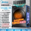MD120V36T titanium metal 12kg washing and drying large capacity