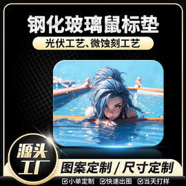 跨境新品光伏鼠标垫全尺寸电竞微蚀刻钢化玻璃键盘玻璃鼠标垫