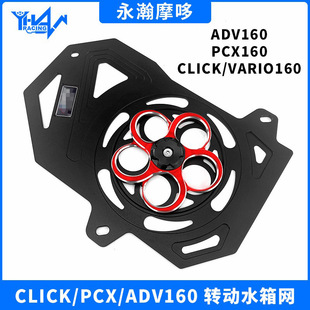Ħ��܇ˮ��W�m���CLICK/VARIO/PCX/ADV160ˮ��W�D���L��ɢ����