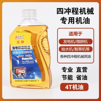 oil for four-stroke engines, lubricating | Gasoline Engine Oil - new-packaging-four-stroke-engine-oil-1-liter-1-bottle