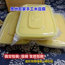 贵州特产凉拌米豆腐铜仁农家米豆腐凉粉凉菜开袋即食新鲜米豆腐