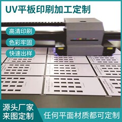メーカー UV 印刷加工 インクジェットカラー印刷 木板 アクリル包装 ギフトボックス カラー印刷 UV 印刷 ロール印刷加工