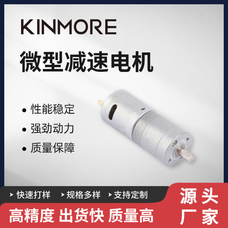 5G基站通讯天线组件减速齿轮箱智能驱动编码器28mm微型直流电机