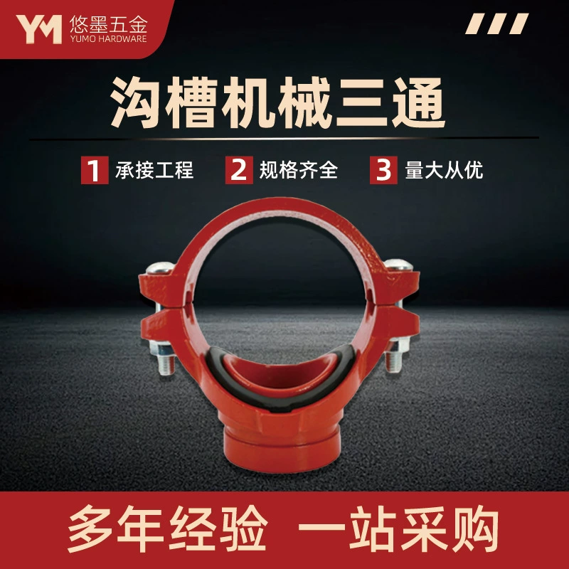 Пожарный канал типа траншеи механический тройник чугунный механический тройник пожарный шланг гидрант