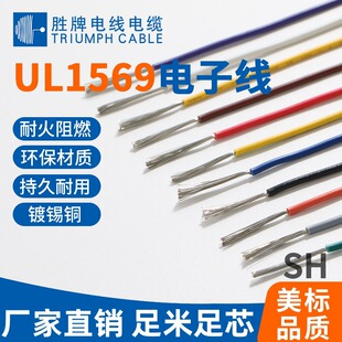 ���ƹ��S�F؛ UL1569�h��PVC��Ӿ� �������a�~��о ������߾�