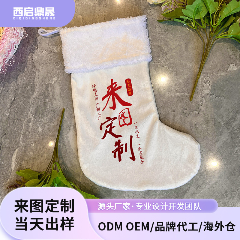 xqds0389a calcetines de Navidad personalizados 150g de cristal vello decoraciones de Navidad bolsas de regalo para niños