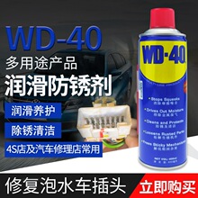 �����M��WD-40ˮ����ˮ��܇���^����ϴ��������~�G�P���P���P��