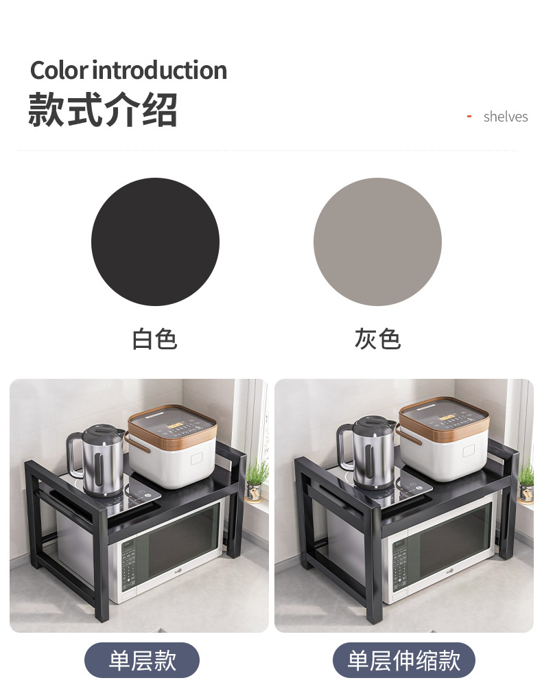 复制_可伸缩厨房微波炉专用置物架家用多功能台面.jpg