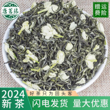 广西横县茉莉花茶厂家 批发浓香耐泡小白芽花茶 茉莉飘雪茶叶批发