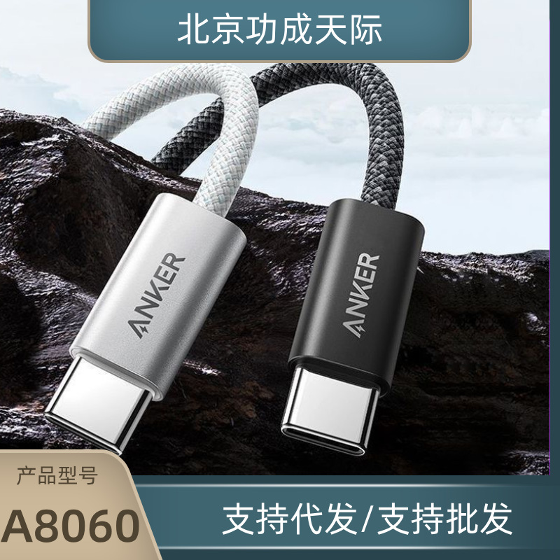 Anker Anti-Dirty Braided Cable Mobile Phone Tablet Data Cable 240Wpd Fast Charging C-Ca8060 Fast Charging Cable