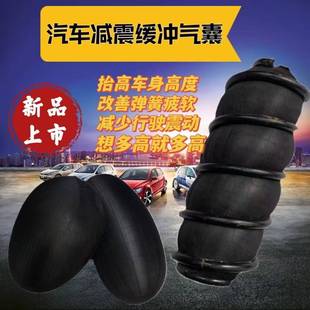 Car Shock Absorber Air Bag Buffer Air Bag Coil Spring Air Bag Chassis Shock Absorption Modified Air Suspension Lift