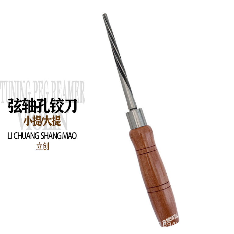 小提铰刀4.jpg
