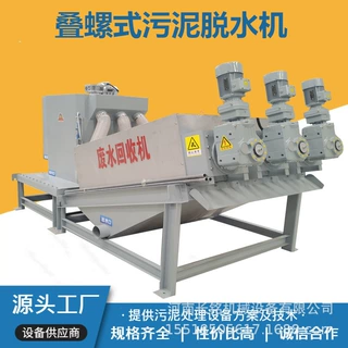 废水回收机 养殖场污水处理机  养猪用废水处理机设备