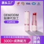 不沾定制口红