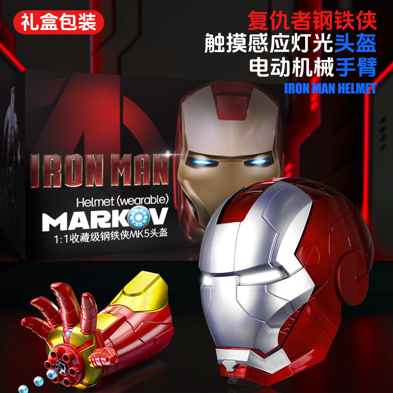ジャーヴィス鋼/鉄/侠mk 5電動ヘルメット子供マスク着用自動開閉ヘッドセット男女の子プレゼント|undefined