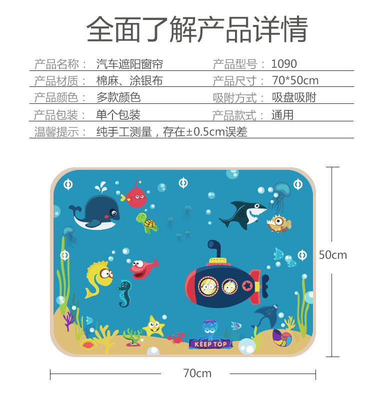 Car Sunshade Side Shield, Cartoon Car Summer Sunshade Curtain with Suction Cup, Universal Heat Insulation Curtain, Children's Car Window Curtain