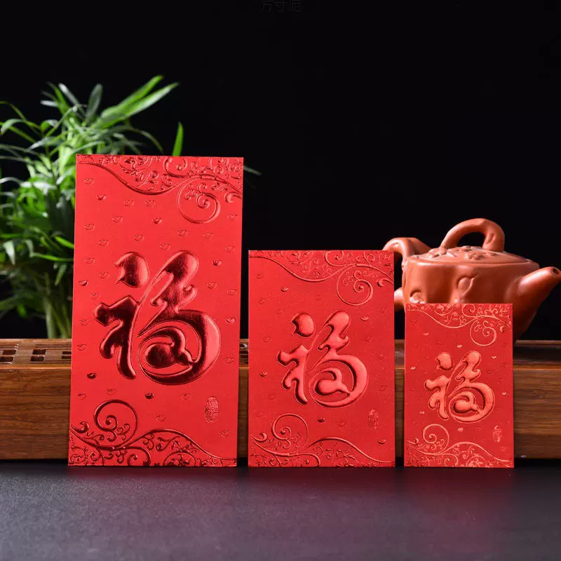 新款结婚红包通用大吉大利福字利是封薄款大小红包袋婚礼一件批发