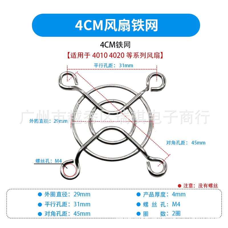 4cm铁网.jpg