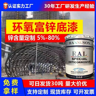 厂家批发环氧富锌底漆工业防锈钢结构金属油漆耐酸碱防腐环氧底漆