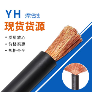 �~оܛо���Ѿ�YH-16 25 35 50 70 95 120ƽ������늺��C��