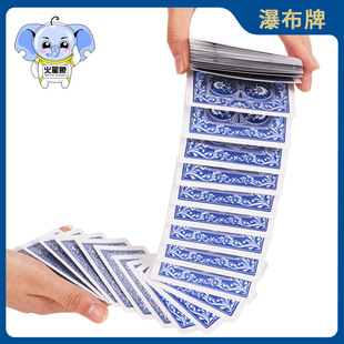 Waterfall card pull card magic poker card magic elevator poker close-up magic props children's toys