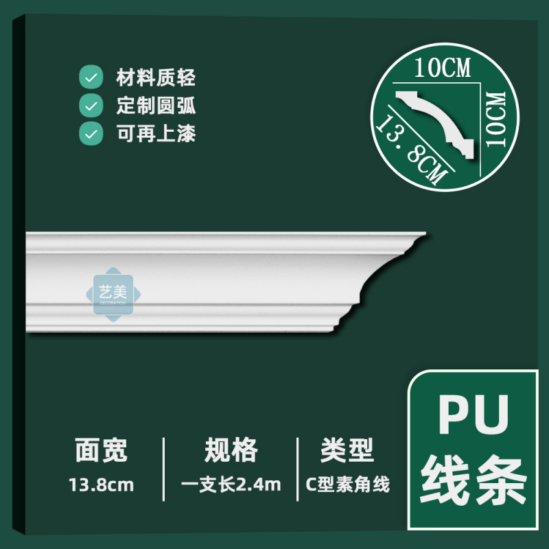 높이 10cm C형 일반 코너 와이어 [길이 2.4m /개] ♥ ✡ ✡ ✩ ✩ ♥