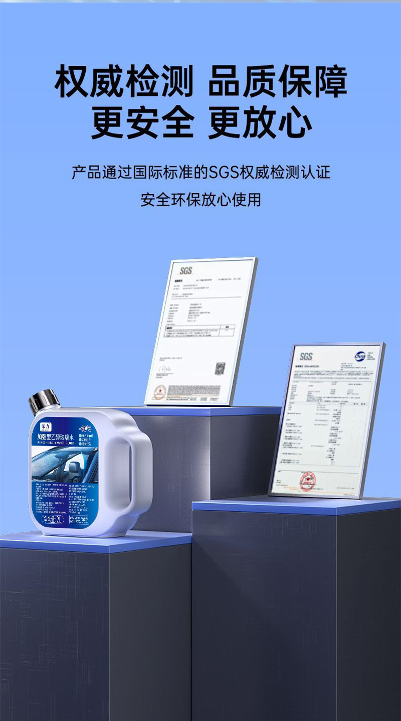 Car Glass Water with Ethanol for Removing Oil Film and Insect Residue, Summer Rain Protection, Strong Decontamination, Car Wiper Fluid, Winter Anti-Freeze