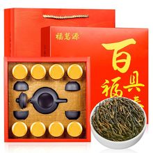 福茗源 金骏眉工夫红茶 2025新茶小种浓香型礼盒装送礼带茶具140g