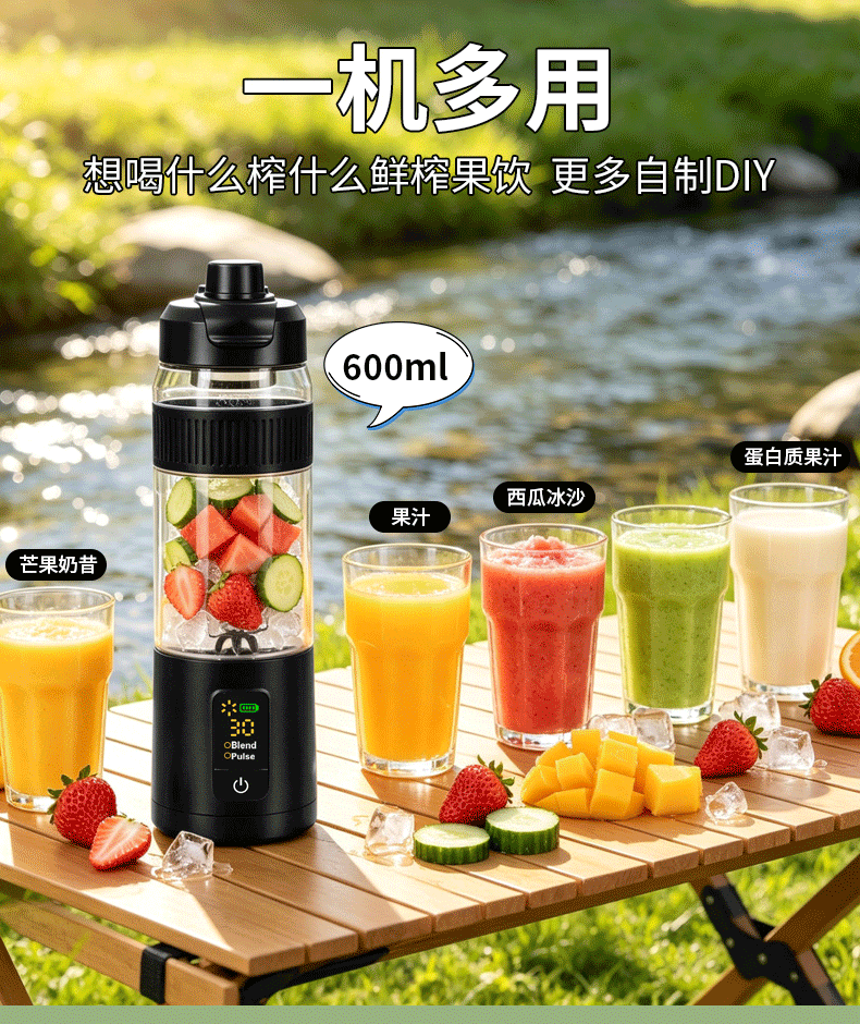 Portable electric juicer, multifunctional with ice crushing