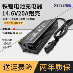 Iron Lithium Battery Rechargeable Charger 16.8V14.8V12V12.6V High Power 14.6V12.8V2