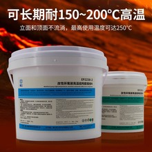 桐立EP2238-2双组份环氧结构胶耐高温250度粘不锈钢金属工业胶水