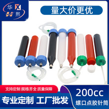 200cc�c�z�Ͳ/��ʽ200cc�c�z�Ͳ/�������c�z�Ͳע����/�Ͳ