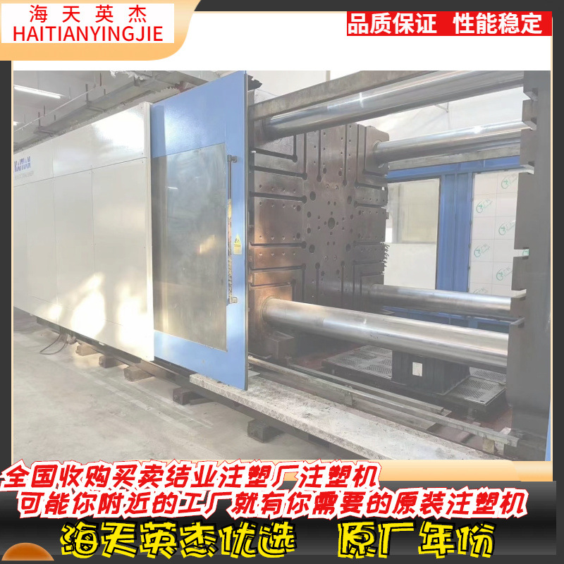 海天注塑机 海天1400吨伺服注塑机 ​原装伺服