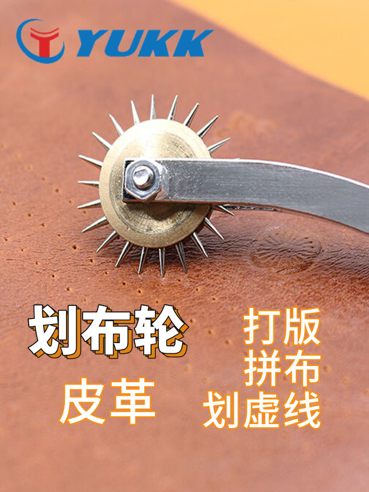 皮革划布轮压线器制版裁缝尖齿压布服装打样针滚轮描线器辅助工具