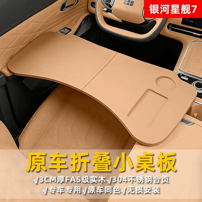 Car table board Folding Small Table Board, Car-Mounted