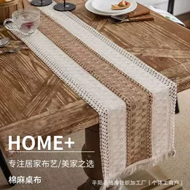 花边;桌旗;松紧带