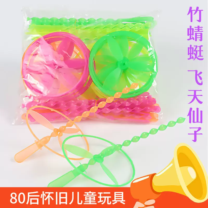 竹蜻蜓怀旧大号飞天仙子儿童玩具户外飞行器手推飞盘拉线飞碟手搓