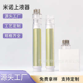 10ml米诺头皮上药器头部精油滚珠按摩15ml生发固发液导药神器包材