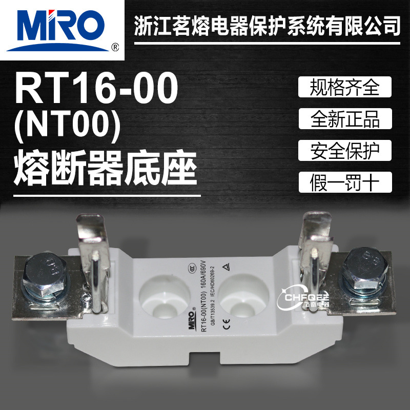 茗熔快熔保险座RS30A RS31 NGTC00 RS30C NT00 1P熔断器熔芯底座