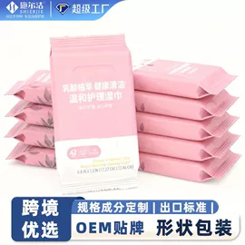 湿巾纸;家居消毒液;抑菌洗手液