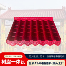 仿古树脂瓦屋顶盖瓦围墙挡雨瓦仿古树脂一体瓦凉亭屋檐门头装饰瓦