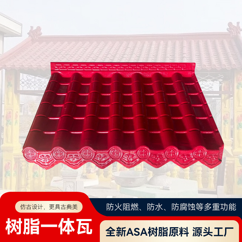 仿古树脂瓦屋顶盖瓦围墙挡雨瓦仿古树脂一体瓦凉亭屋檐门头装饰瓦