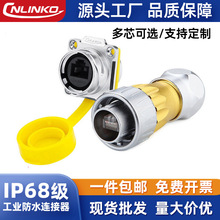 直供DH-24 rj45以太网络接口 防水RJ45插头插座 防水信号连接器