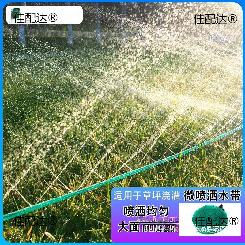 坪喷灌花园自动喷雾微喷水带农用浇水滴灌喷淋系统灌溉水管其他
